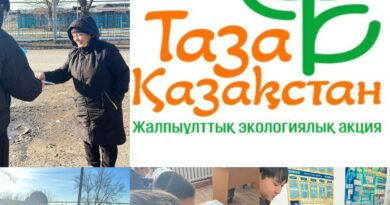 «Таза Қазақстан»